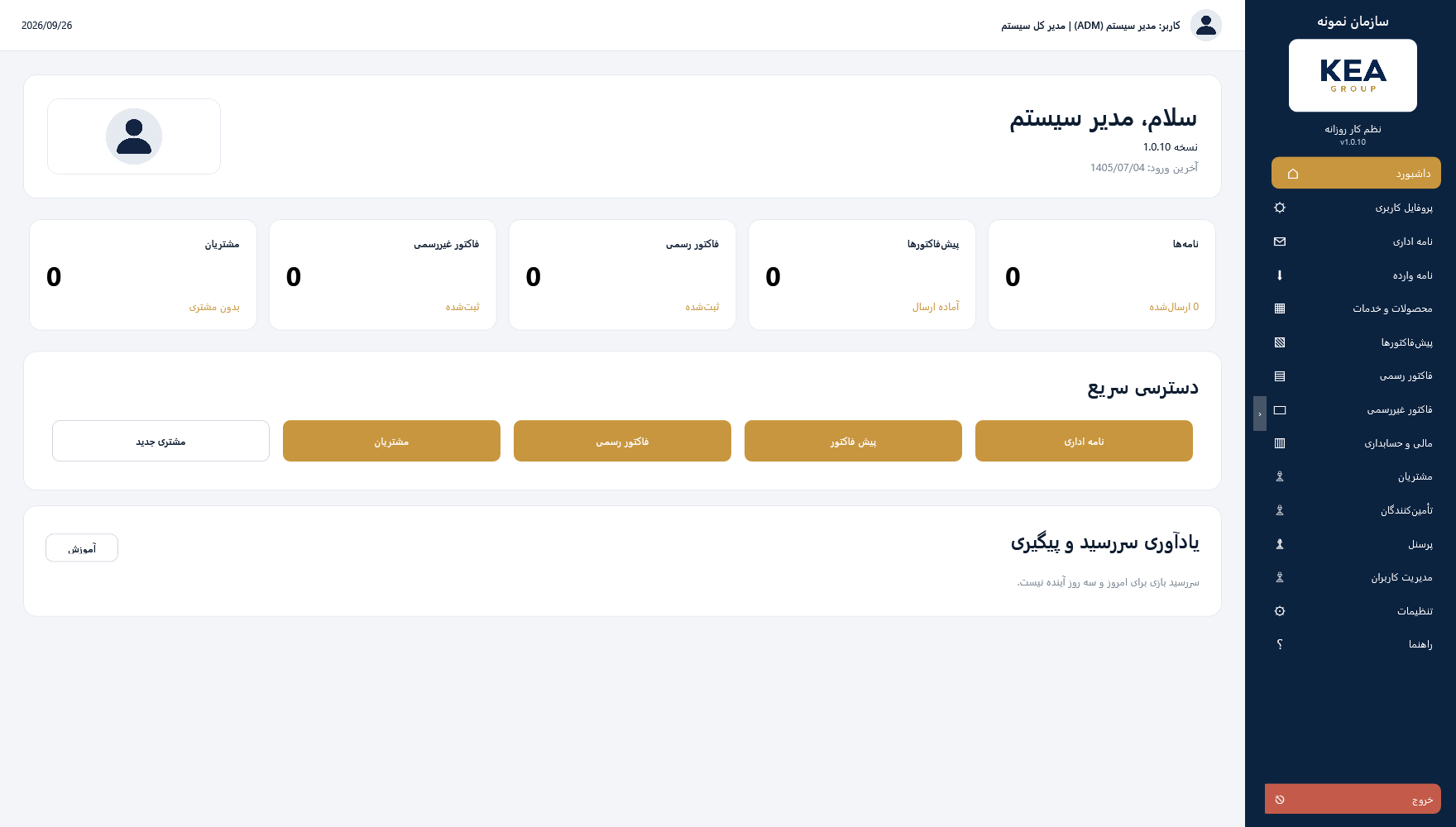 Office Automation